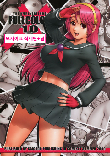 The Yuri &amp; Friends Fullcolor 10 cover