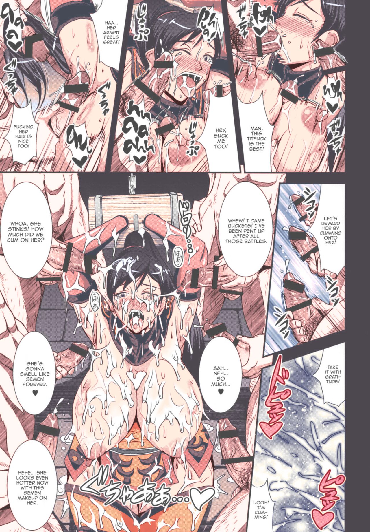 Gisho Renshiden page 6 full