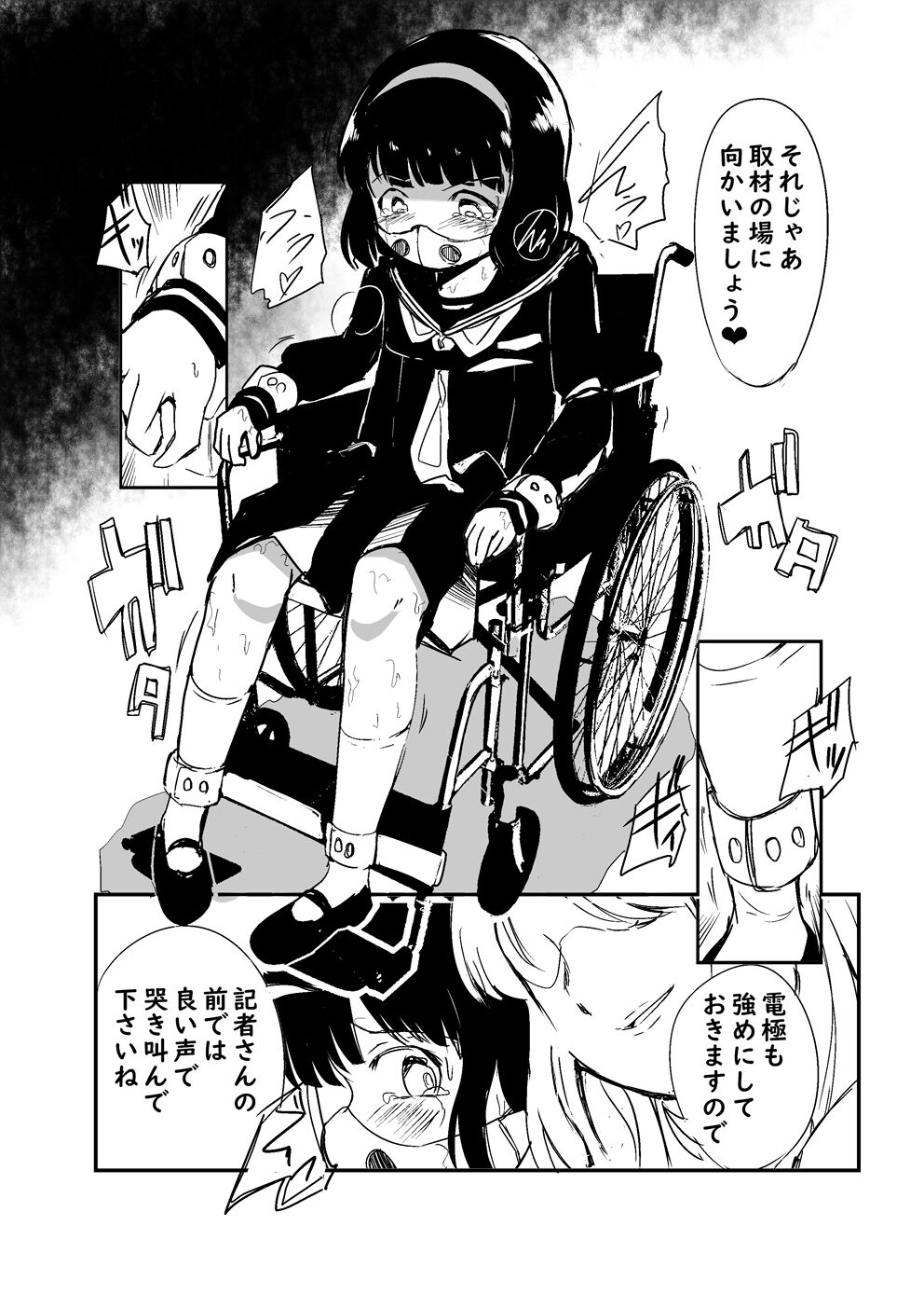 識林ほりう page 4 full