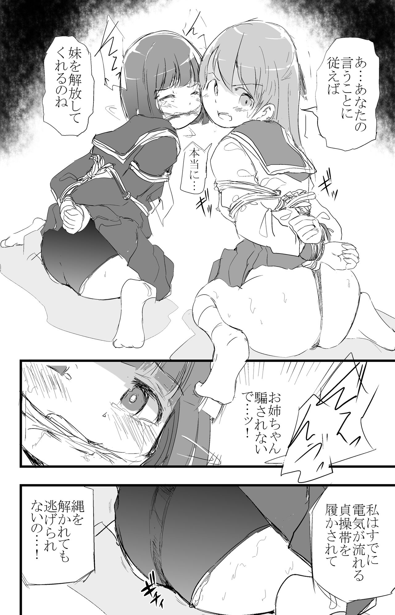 識林ほりう page 8 full
