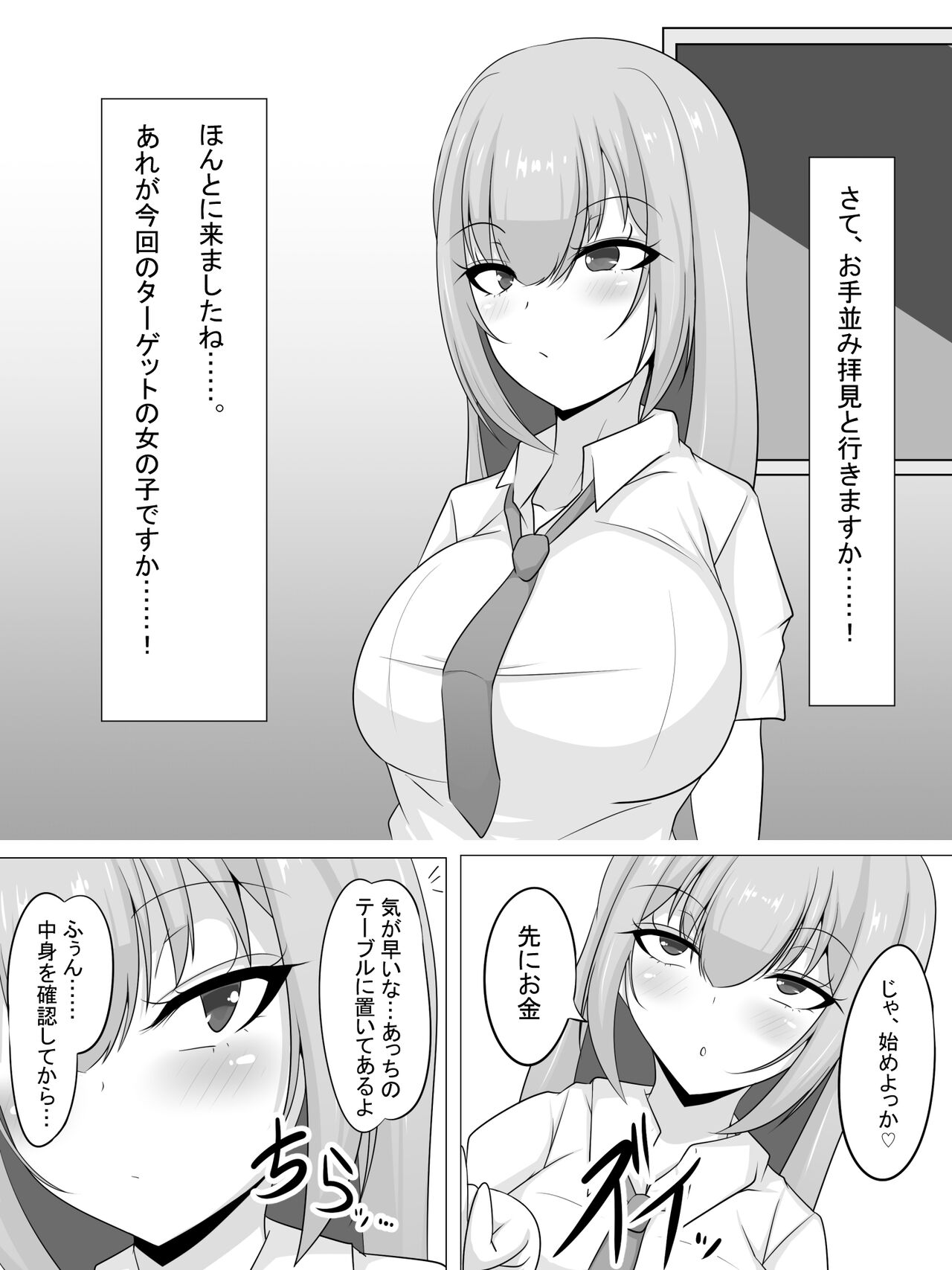 Tanetsuke Oji-san o Shuzai Shite Mitara...... page 8 full