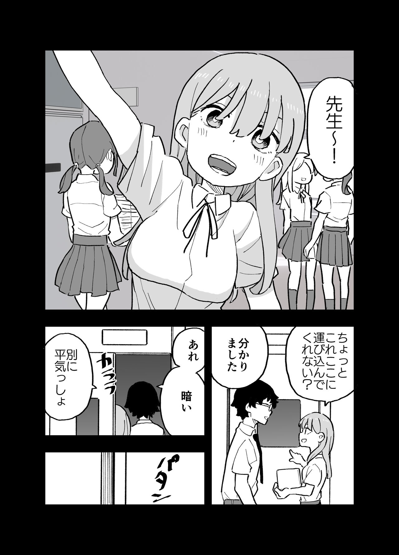 Seishi ni 100-man Yen no Ne ga Tsuku Sekai de Seito-tachi ga Okane Meate de Boku o Rape Shite Kuru Hanashi page 2 full