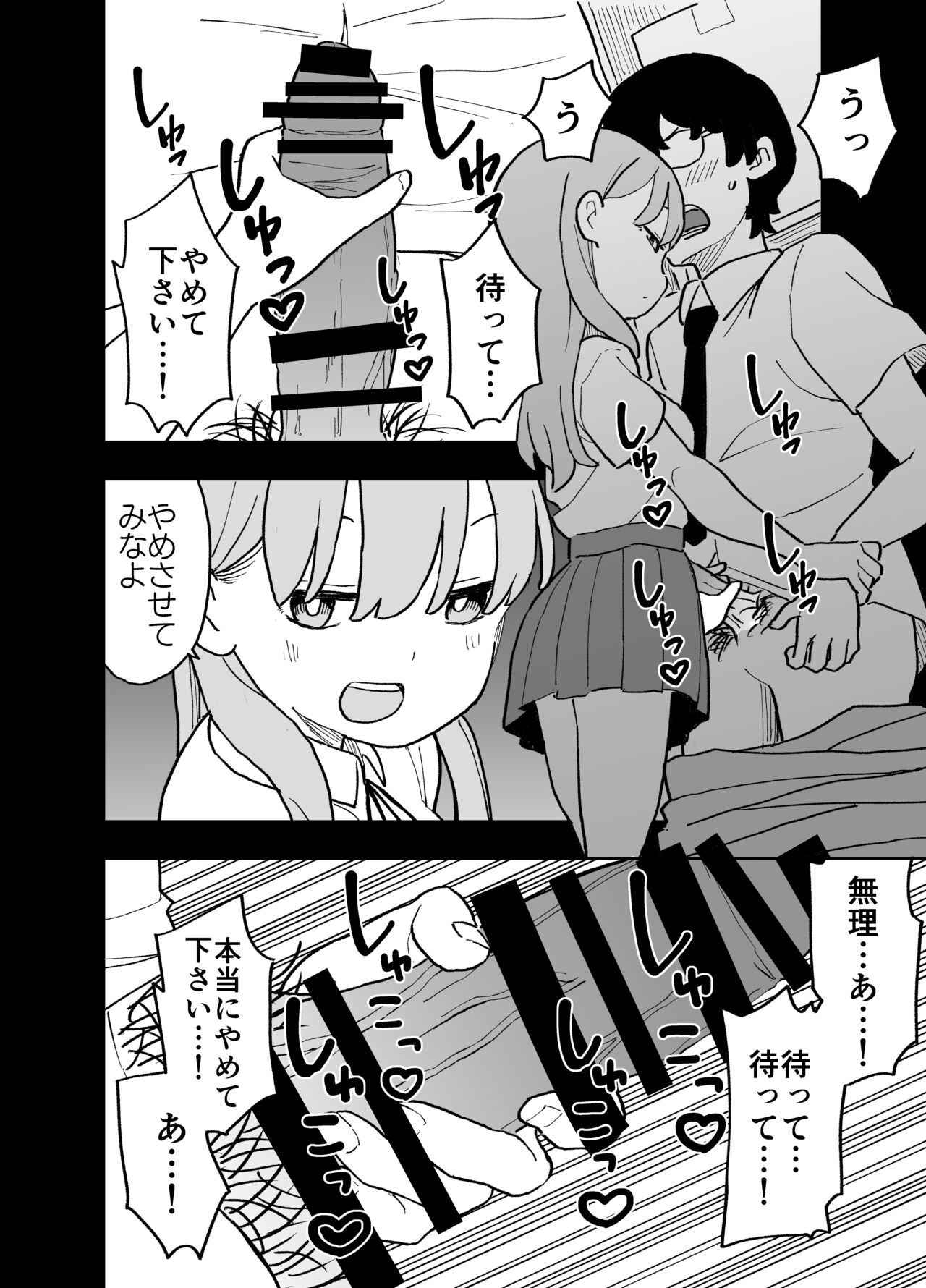 Seishi ni 100-man Yen no Ne ga Tsuku Sekai de Seito-tachi ga Okane Meate de Boku o Rape Shite Kuru Hanashi page 3 full
