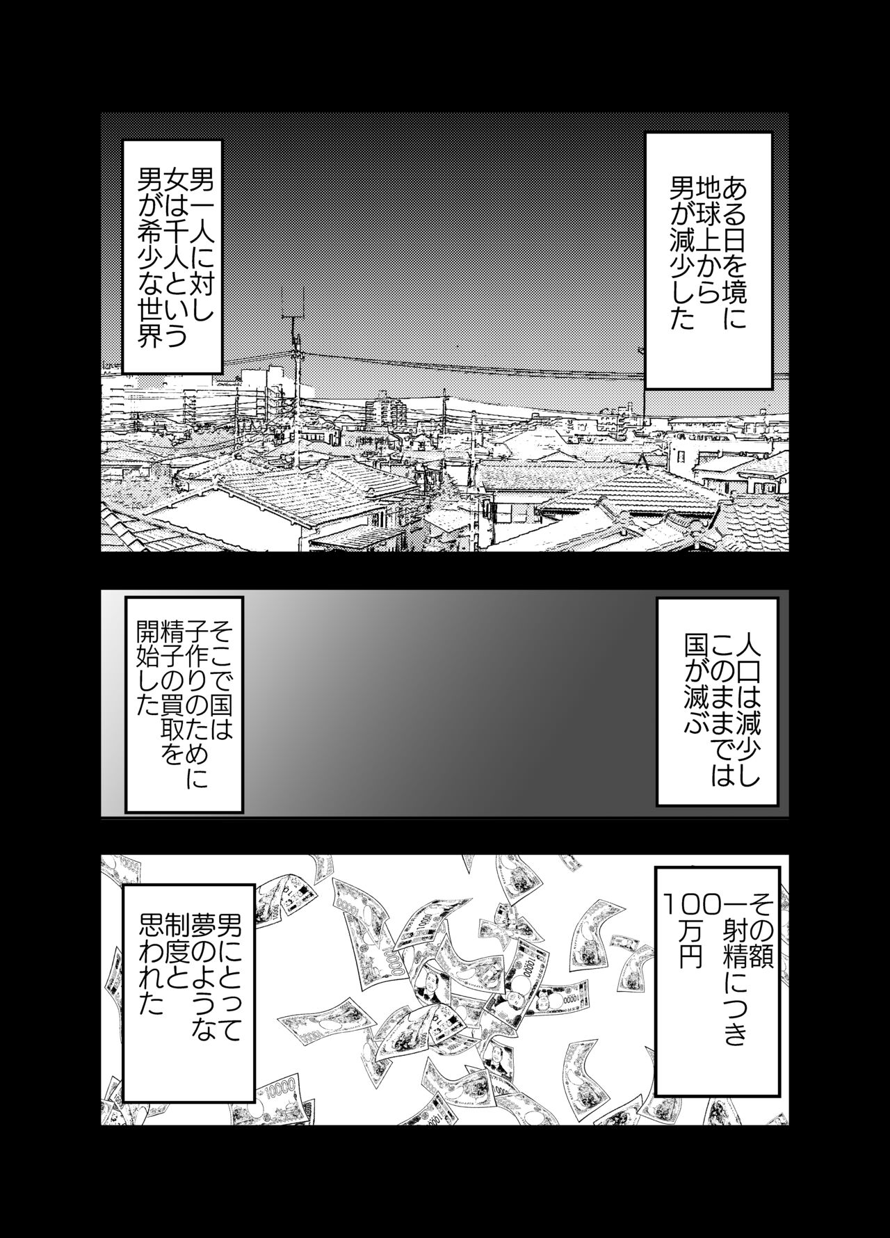 Seishi ni 100-man Yen no Ne ga Tsuku Sekai de Seito-tachi ga Okane Meate de Boku o Rape Shite Kuru Hanashi page 5 full