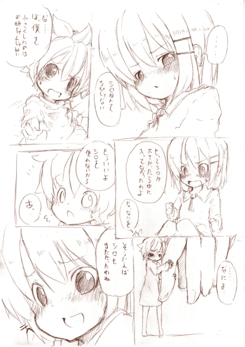 Shiro Series - Ookii Onnanoko to no Ecchi Manga 1~3 page 10 full
