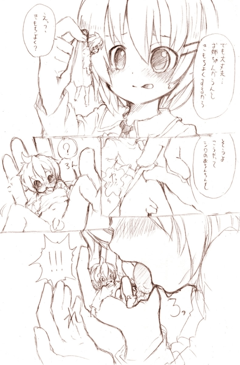 Shiro Series - Ookii Onnanoko to no Ecchi Manga 1~3 page 3 full