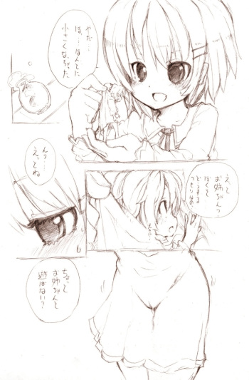 Shiro Series - Ookii Onnanoko to no Ecchi Manga 1~3 cover