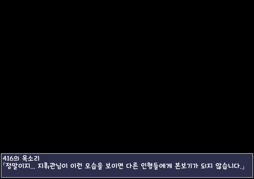 416 no Mezamashi Fella | 416의 지휘관 깨우기 펠라 page 10 full