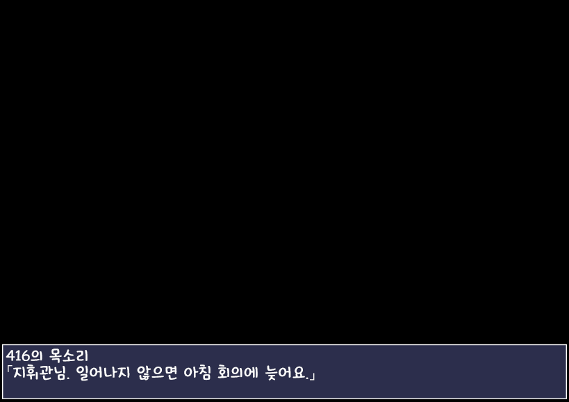 416 no Mezamashi Fella | 416의 지휘관 깨우기 펠라 page 3 full