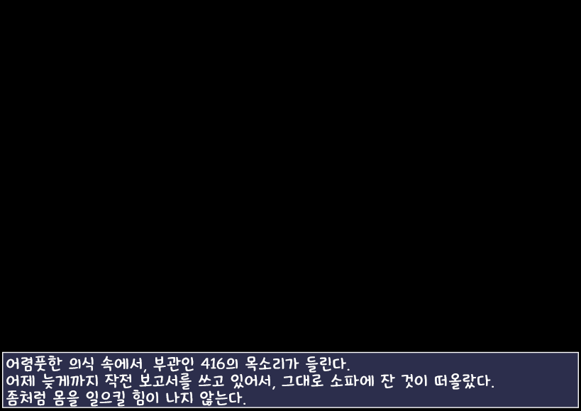 416 no Mezamashi Fella | 416의 지휘관 깨우기 펠라 page 4 full