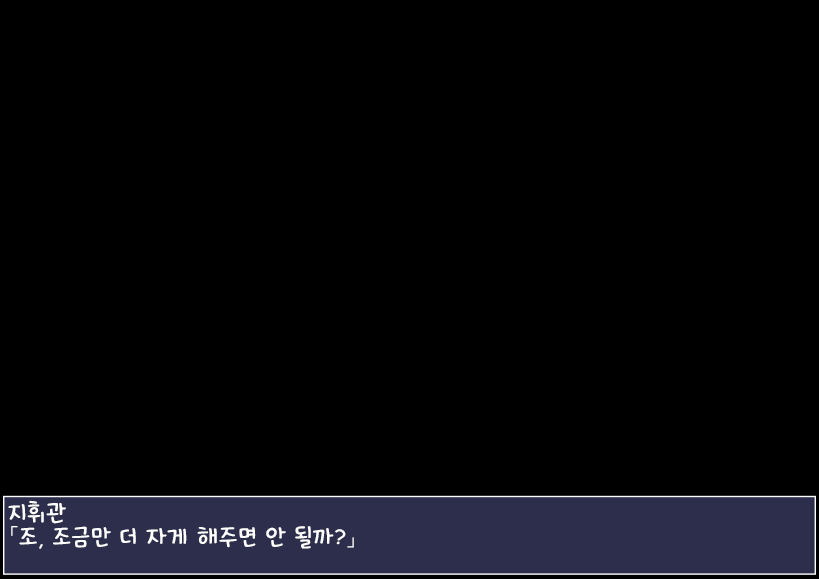 416 no Mezamashi Fella | 416의 지휘관 깨우기 펠라 page 5 full