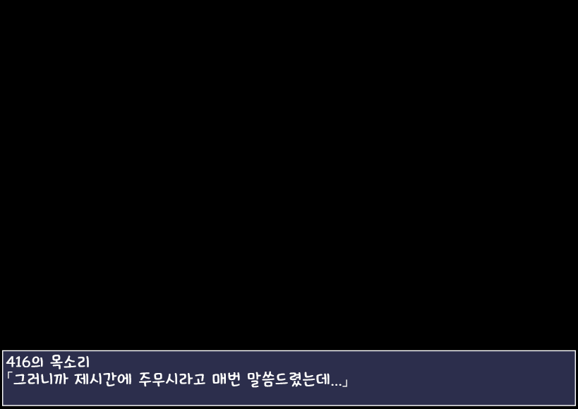 416 no Mezamashi Fella | 416의 지휘관 깨우기 펠라 page 7 full
