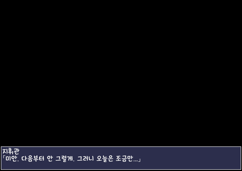 416 no Mezamashi Fella | 416의 지휘관 깨우기 펠라 page 8 full