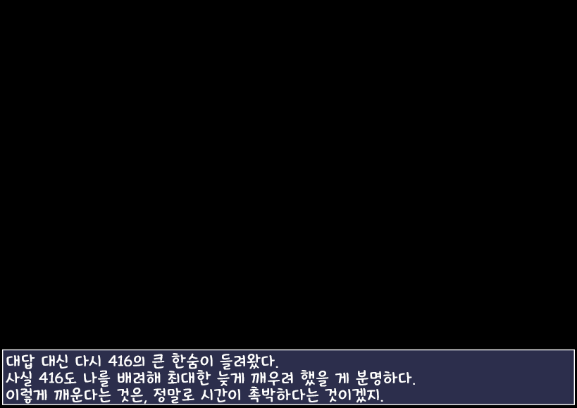 416 no Mezamashi Fella | 416의 지휘관 깨우기 펠라 page 9 full
