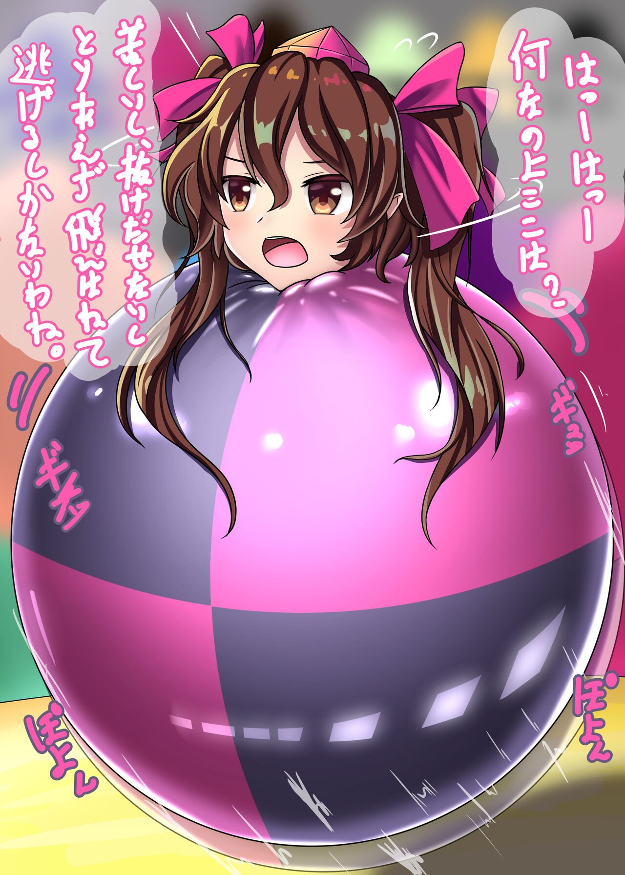 Himekaidou Hatate Pyon-Pyon Balloon page 7 full