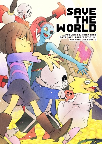 SAVE the WORLD cover