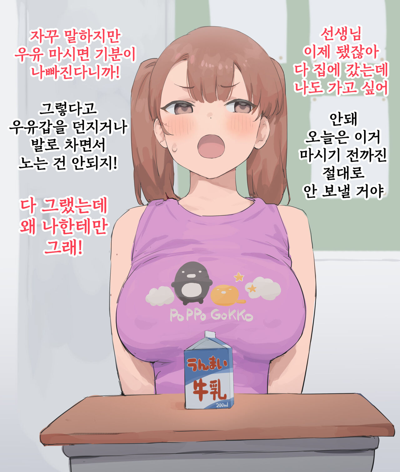Kyonyu Akugaki Name Hen + @ page 1 full