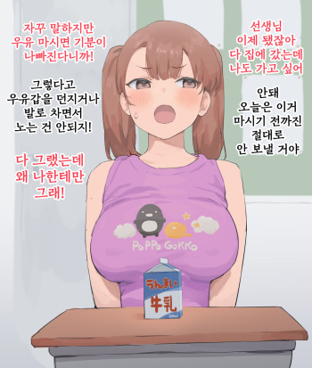 Kyonyu Akugaki Name Hen + @ cover