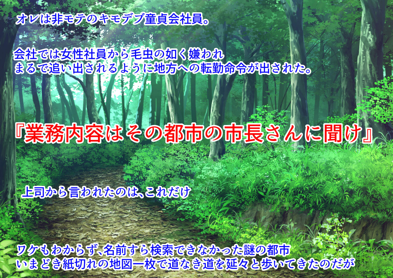Mesugaki Toshikaihatsu Keikaku Kinjo no Kouen wa Mesugaki de Ippai page 4 full