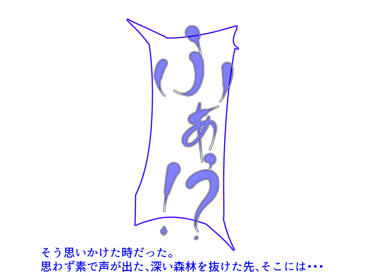 Mesugaki Toshikaihatsu Keikaku Kinjo no Kouen wa Mesugaki de Ippai page 6 full