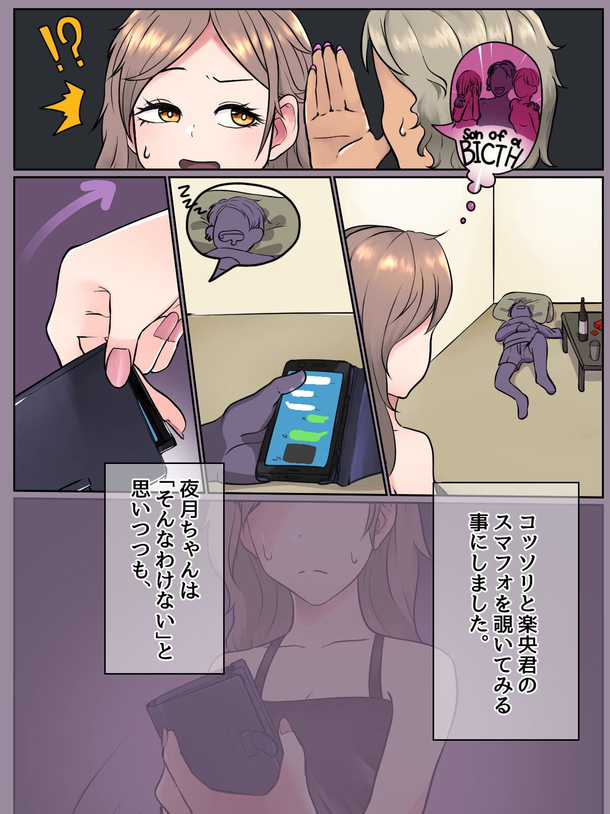 Karepi ga NTR Mono no Saoyaku datta node Uchi mo NTRte kite Ii desu yo ne? page 4 full
