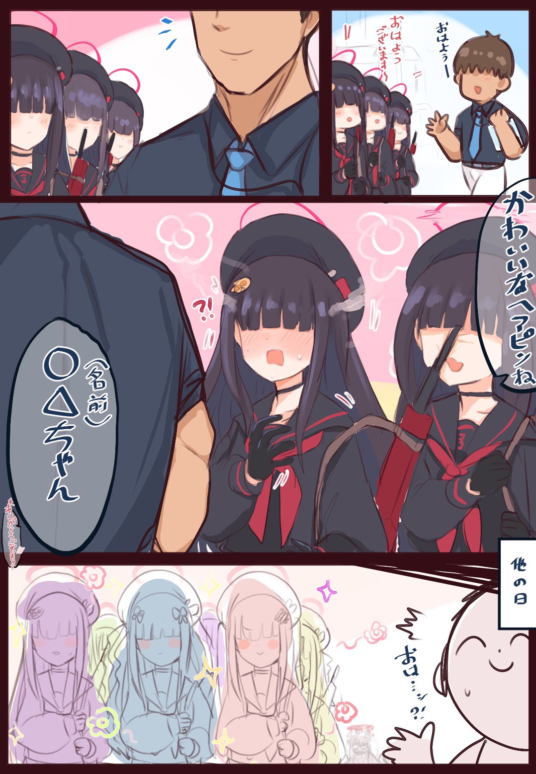 四明両京 page 10 full