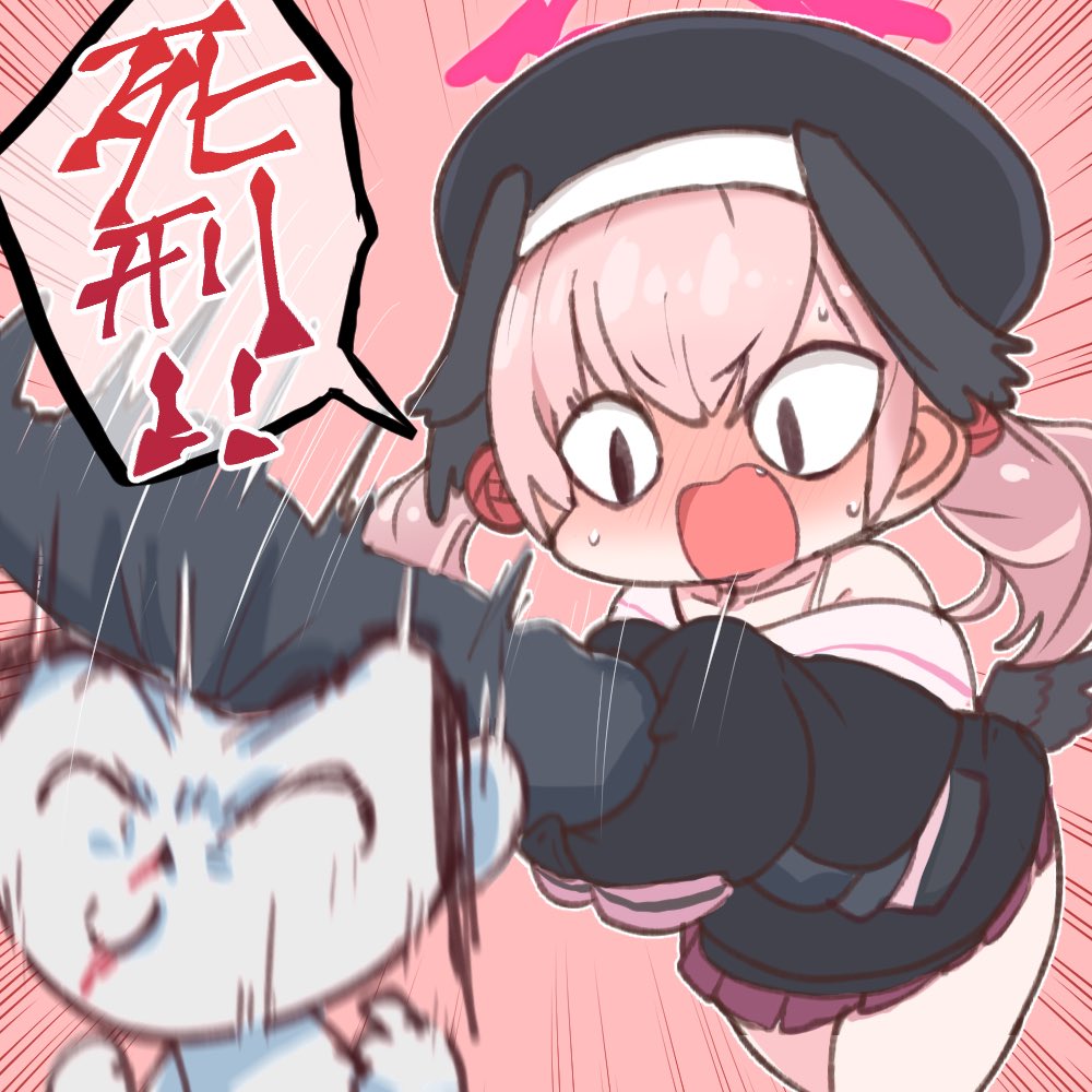 四明両京 page 2 full