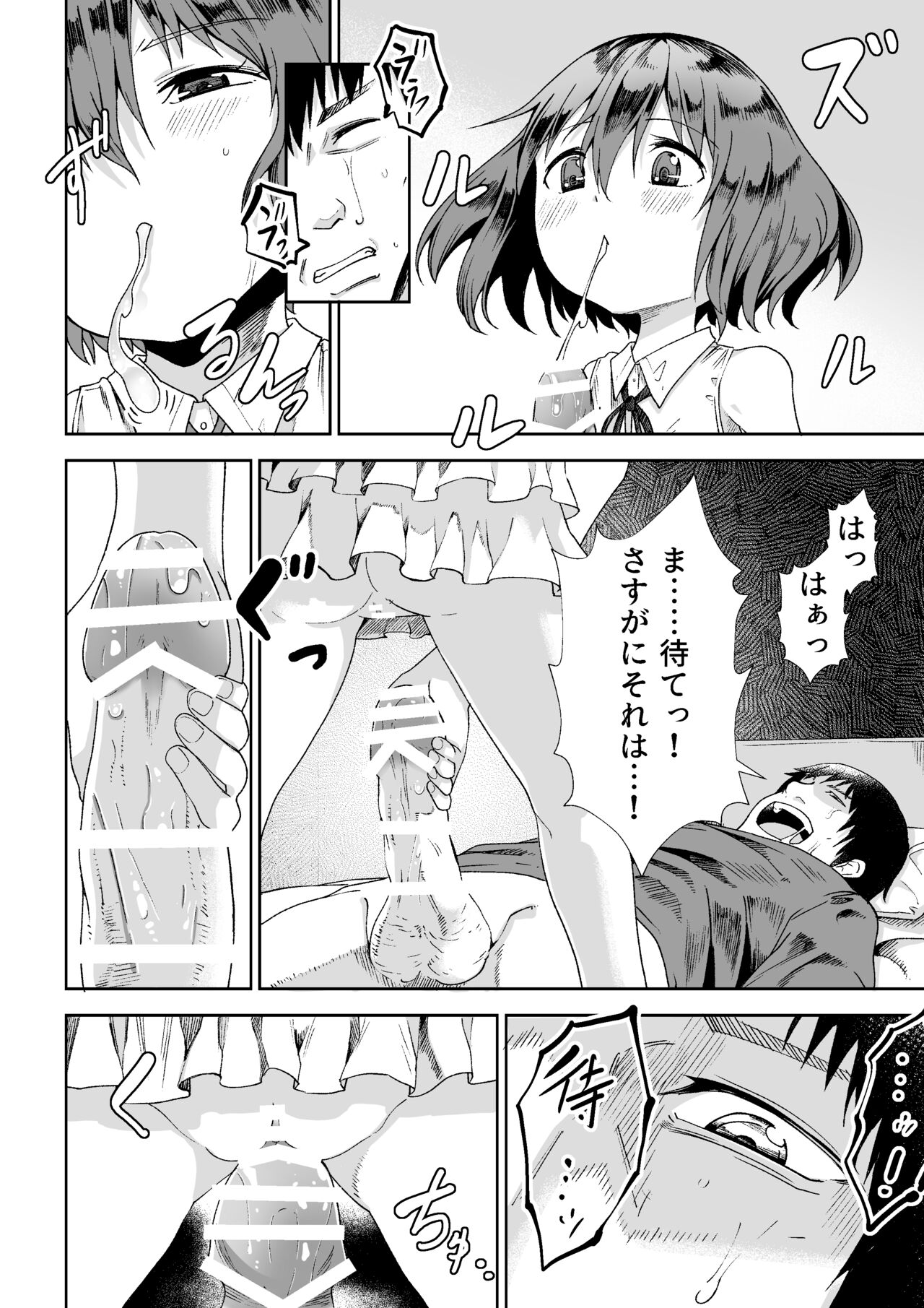 カサが開くとき page 9 full