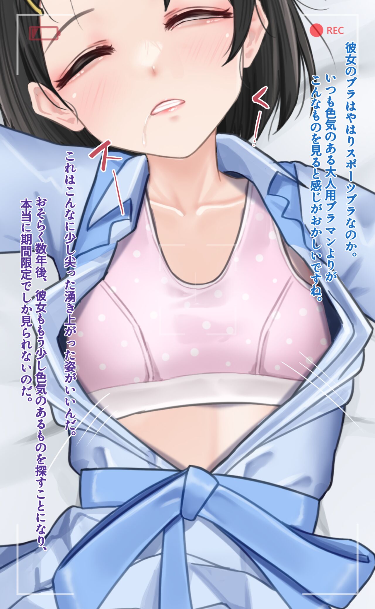 Kansatsu Houkokusho - Sasaki Chie page 6 full