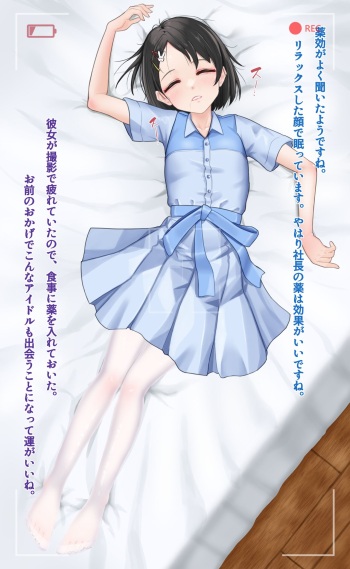 Kansatsu Houkokusho - Sasaki Chie cover