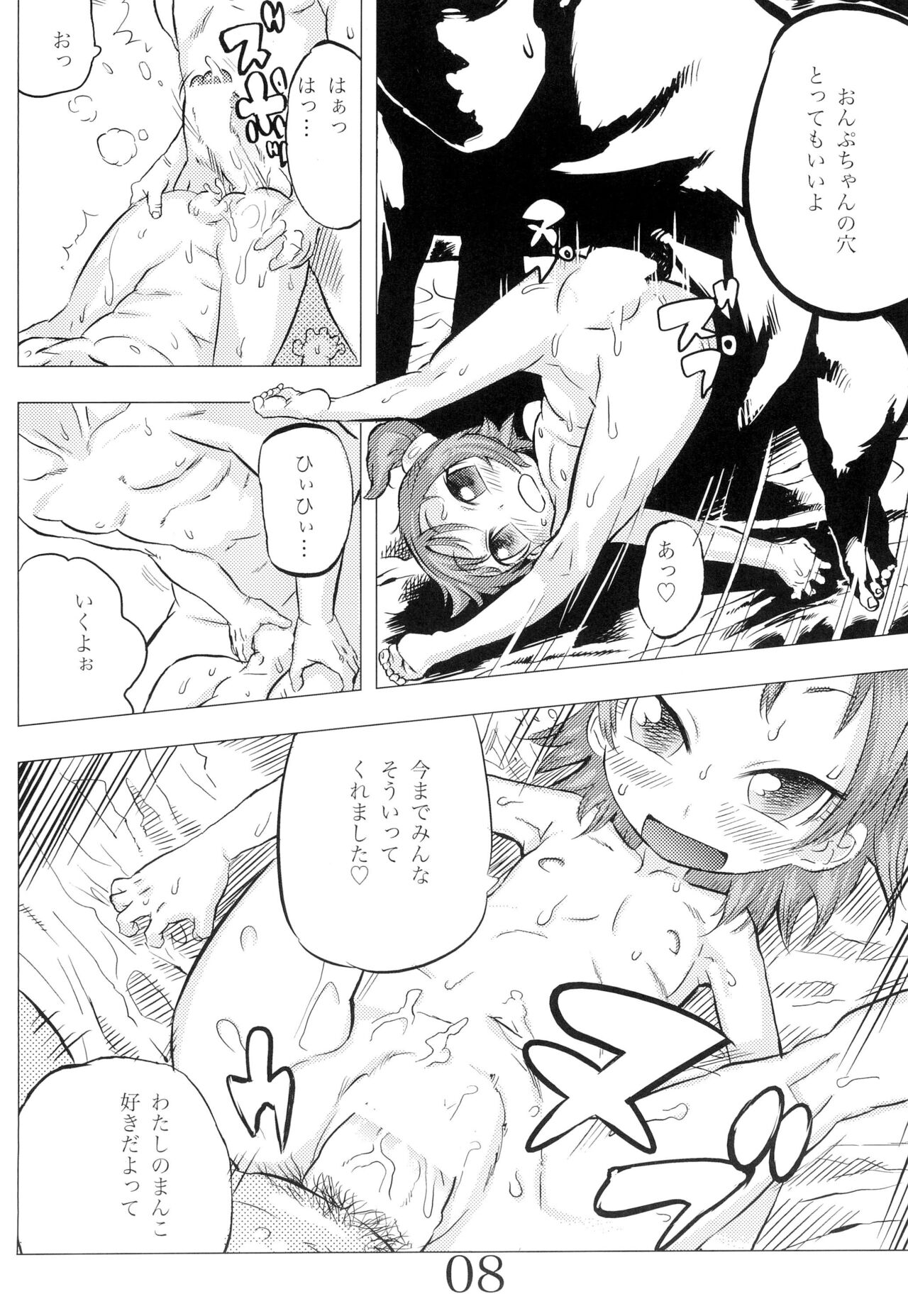BODIES page 8 full
