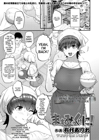 Mamami no Kuse ni! | Even In The Countryside, Being Busty Is Not A Problem, I Tell Ya! cover