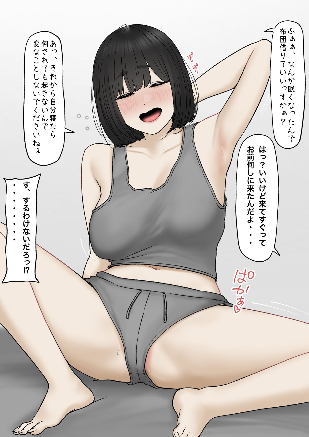 ●PIXIV● 坦々MEN page 1 full