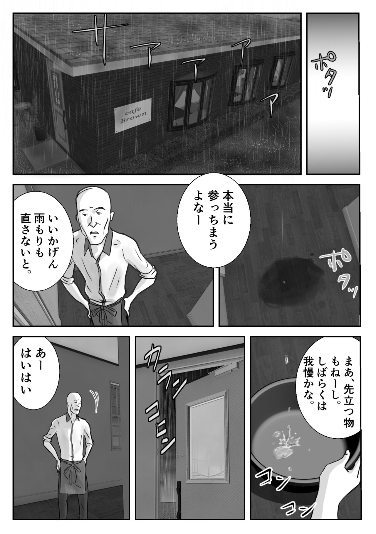Ano Hi no Uso 3 page 3 full