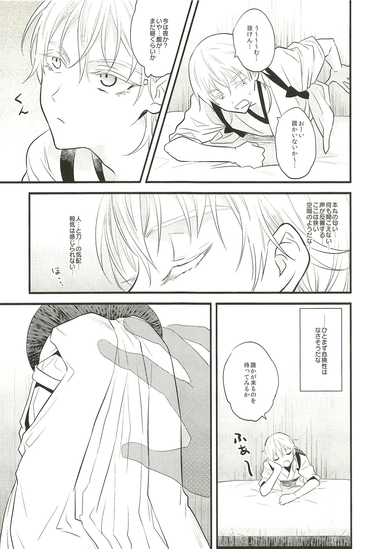 Iromono Shu page 7 full