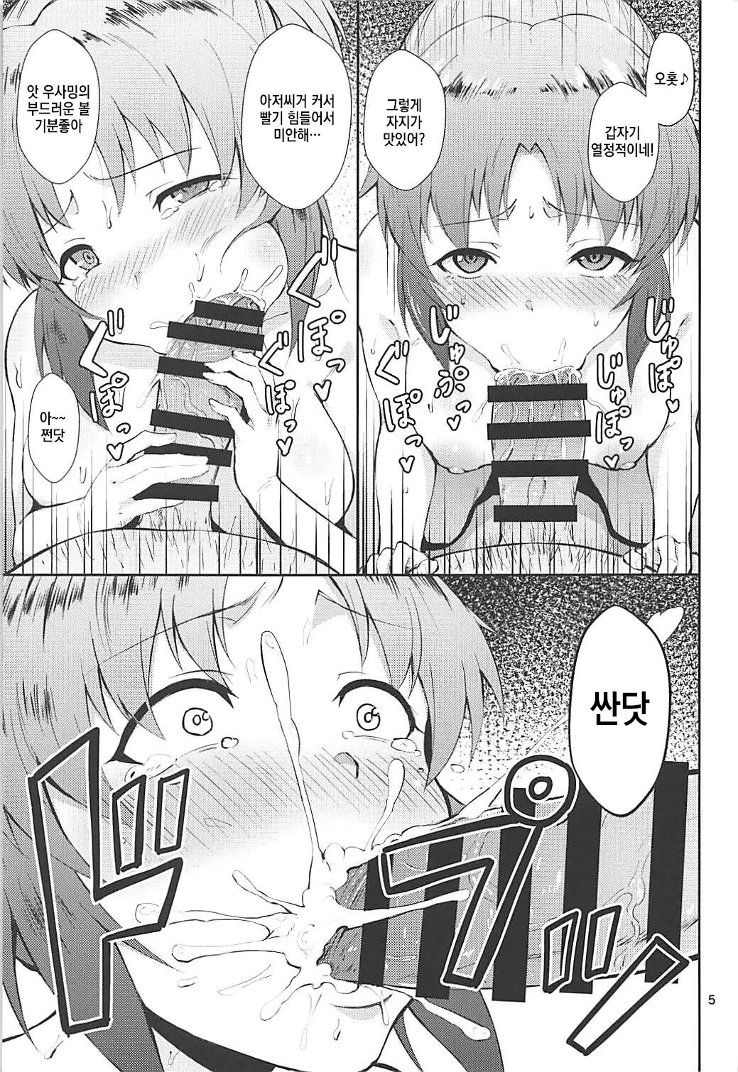 Nanakan page 4 full