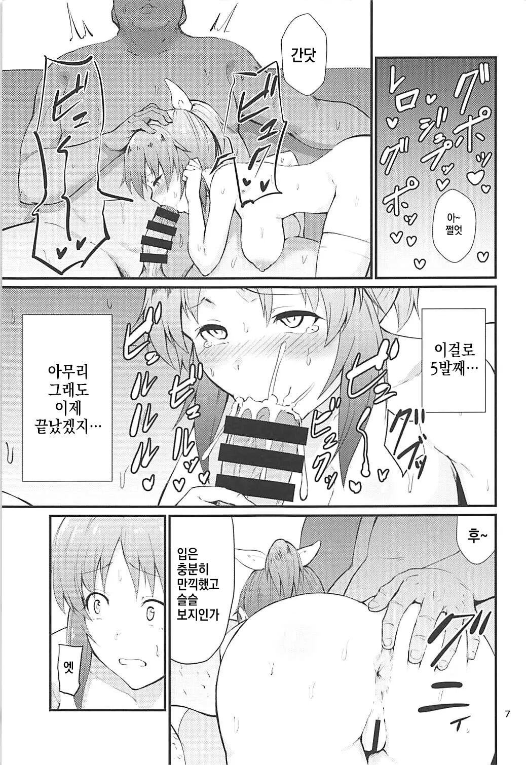 Nanakan page 6 full