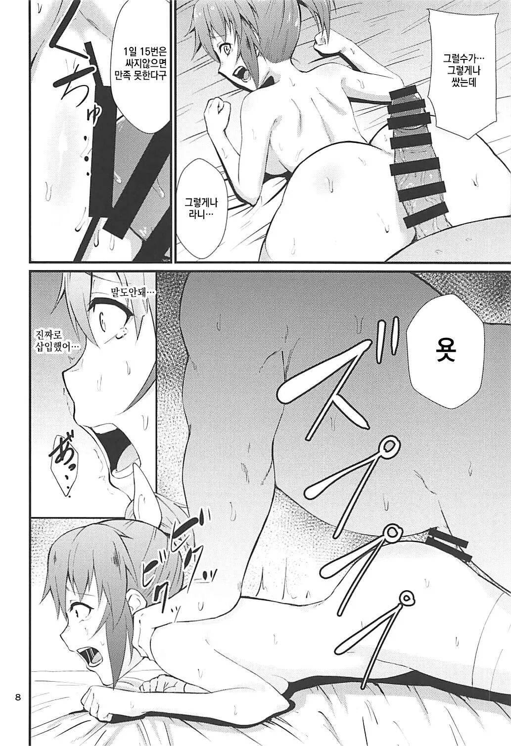 Nanakan page 7 full
