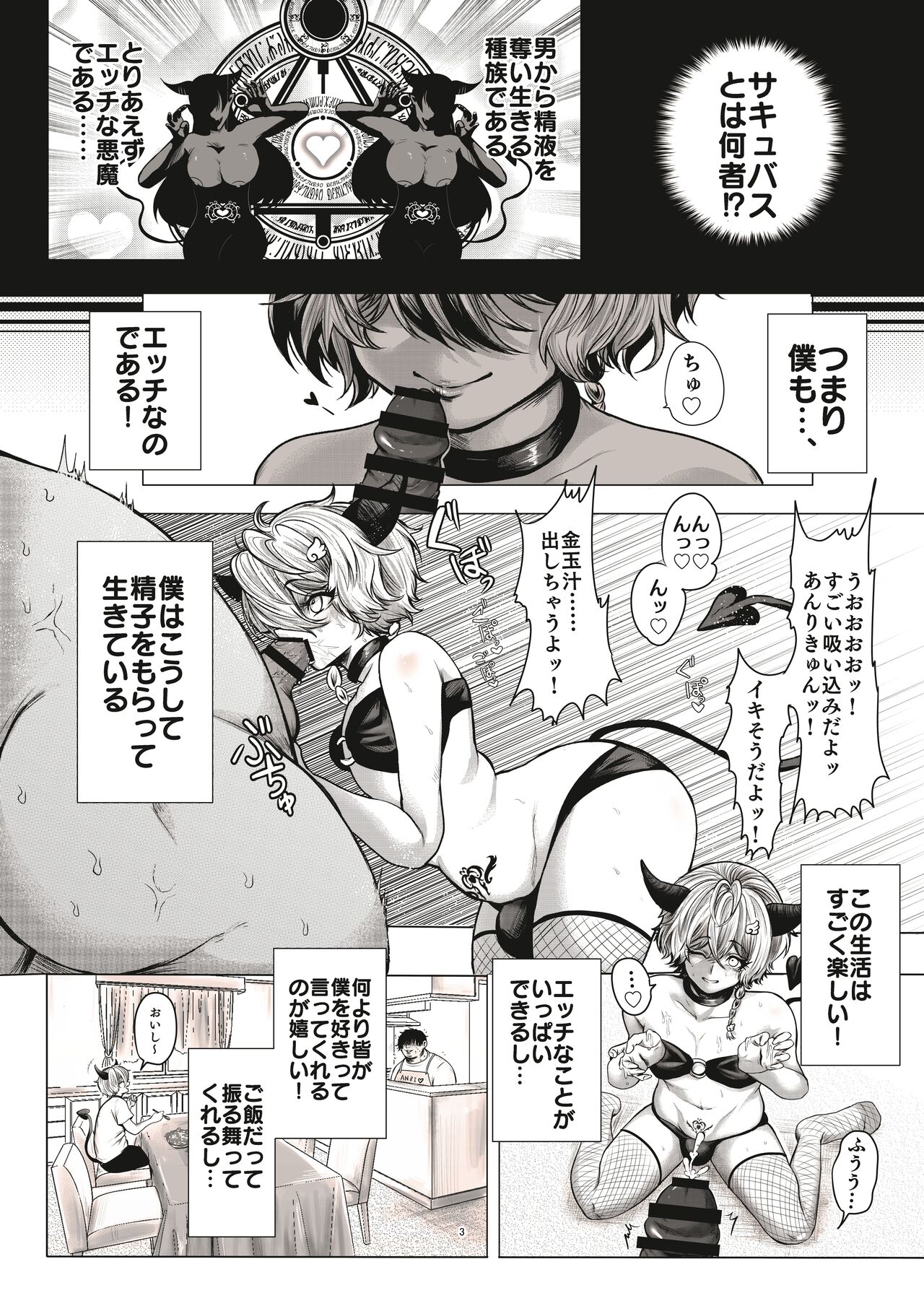 Mob Kan Chinpiyo Haramase Daimaturi page 4 full