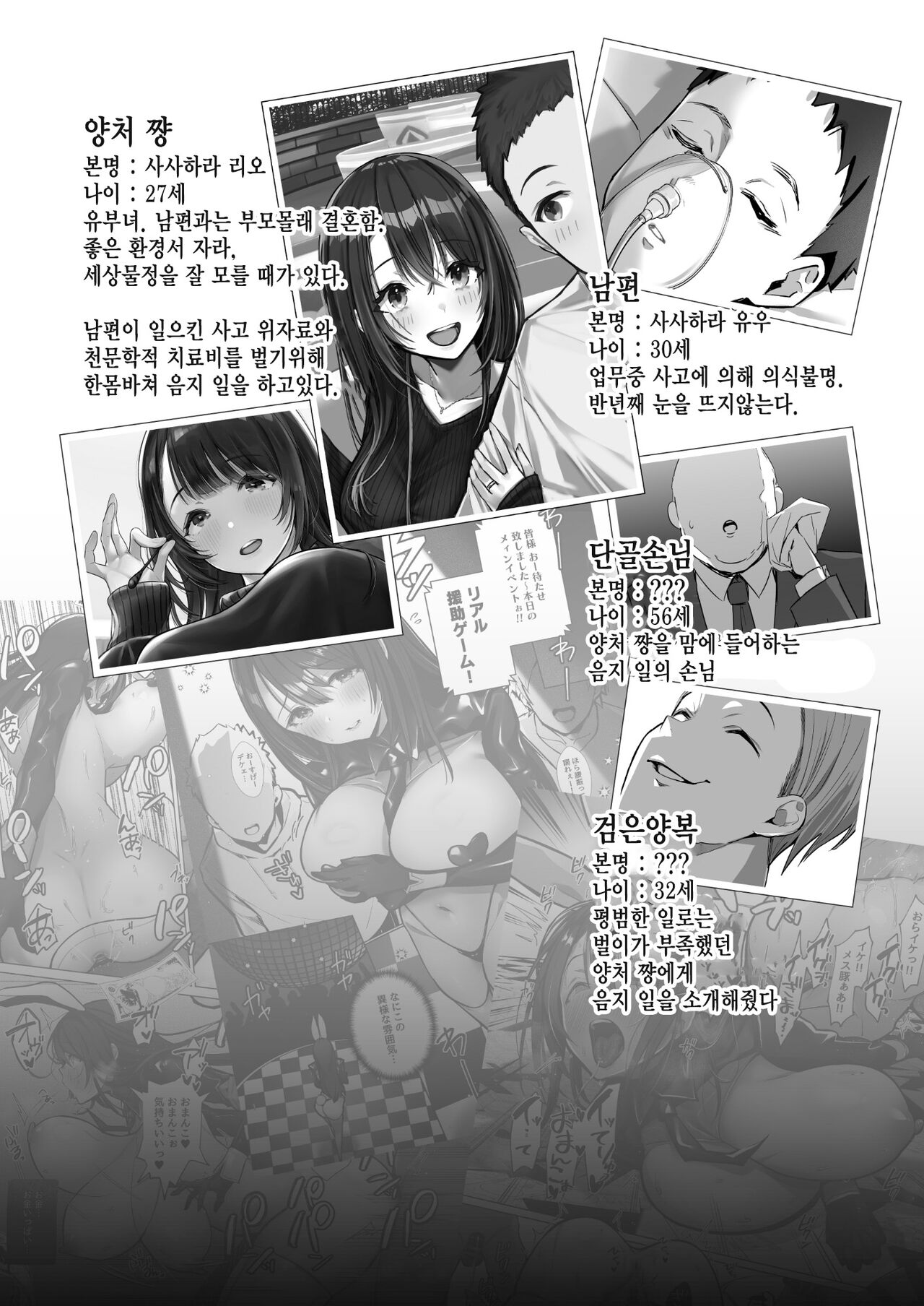 Ryousai-chan Ge page 3 full