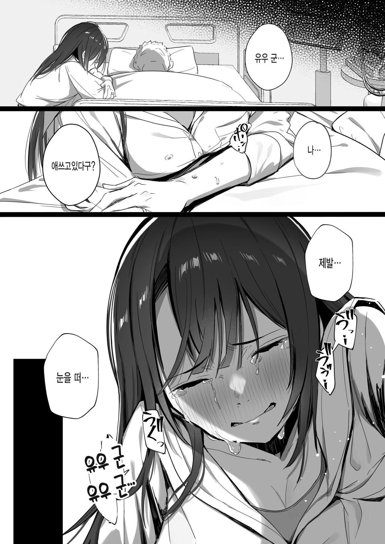Ryousai-chan Ge page 8 full