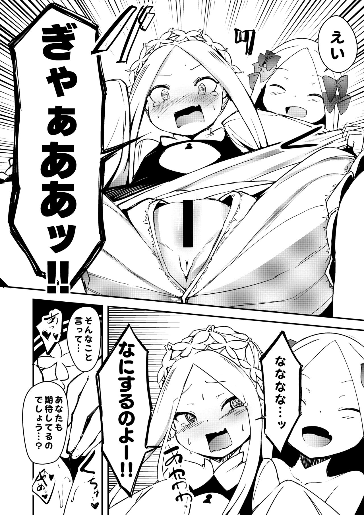 Yoiko to Waruiko Docchi no Watashi to Shitai no kashira page 7 full