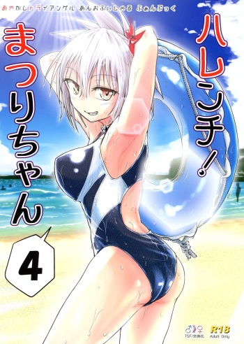 Harenchi! Matsuri-chan 4 cover
