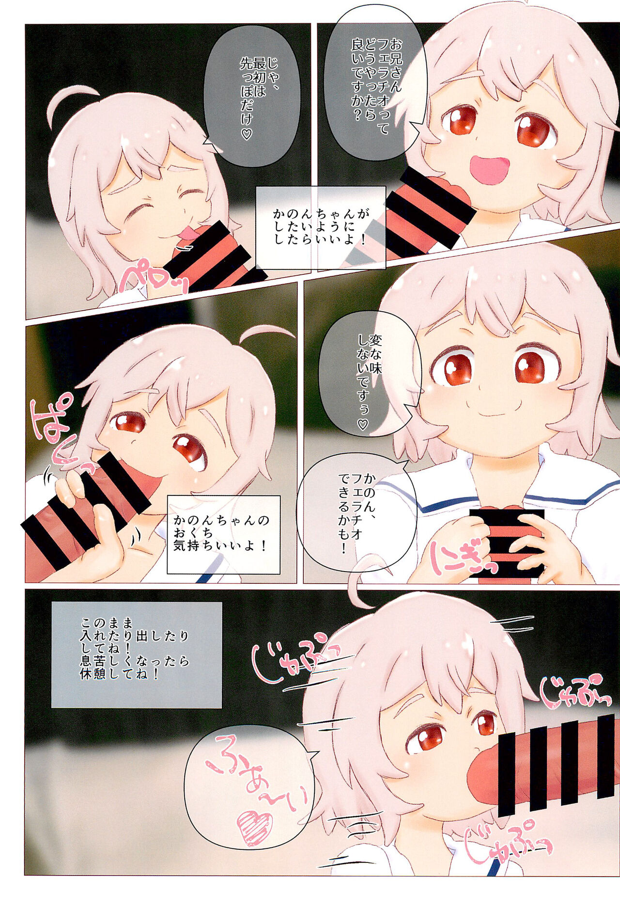 Oboetatex! Kanon-chan page 9 full