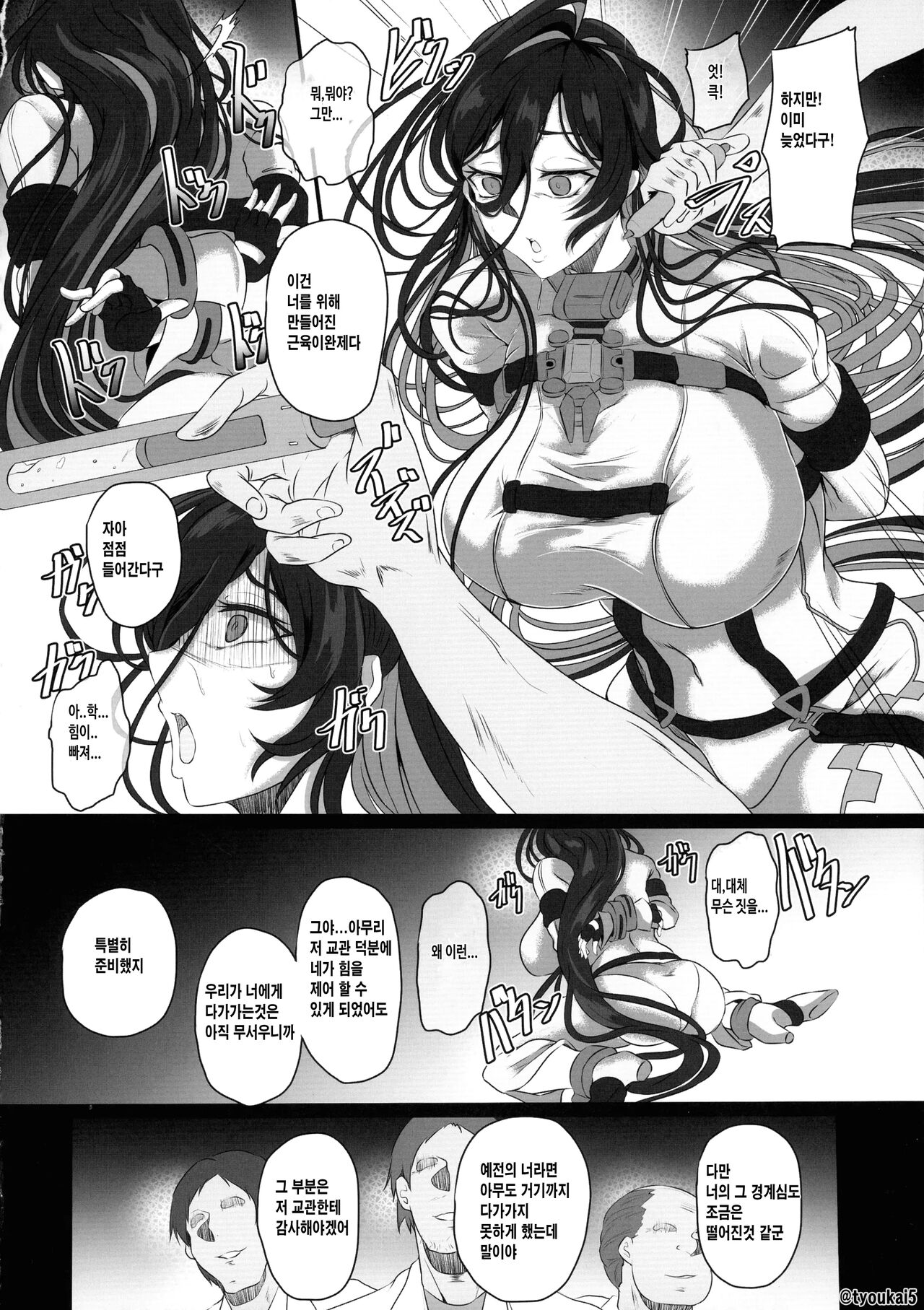Nikke Fallen Indecent Target: Guilty page 8 full