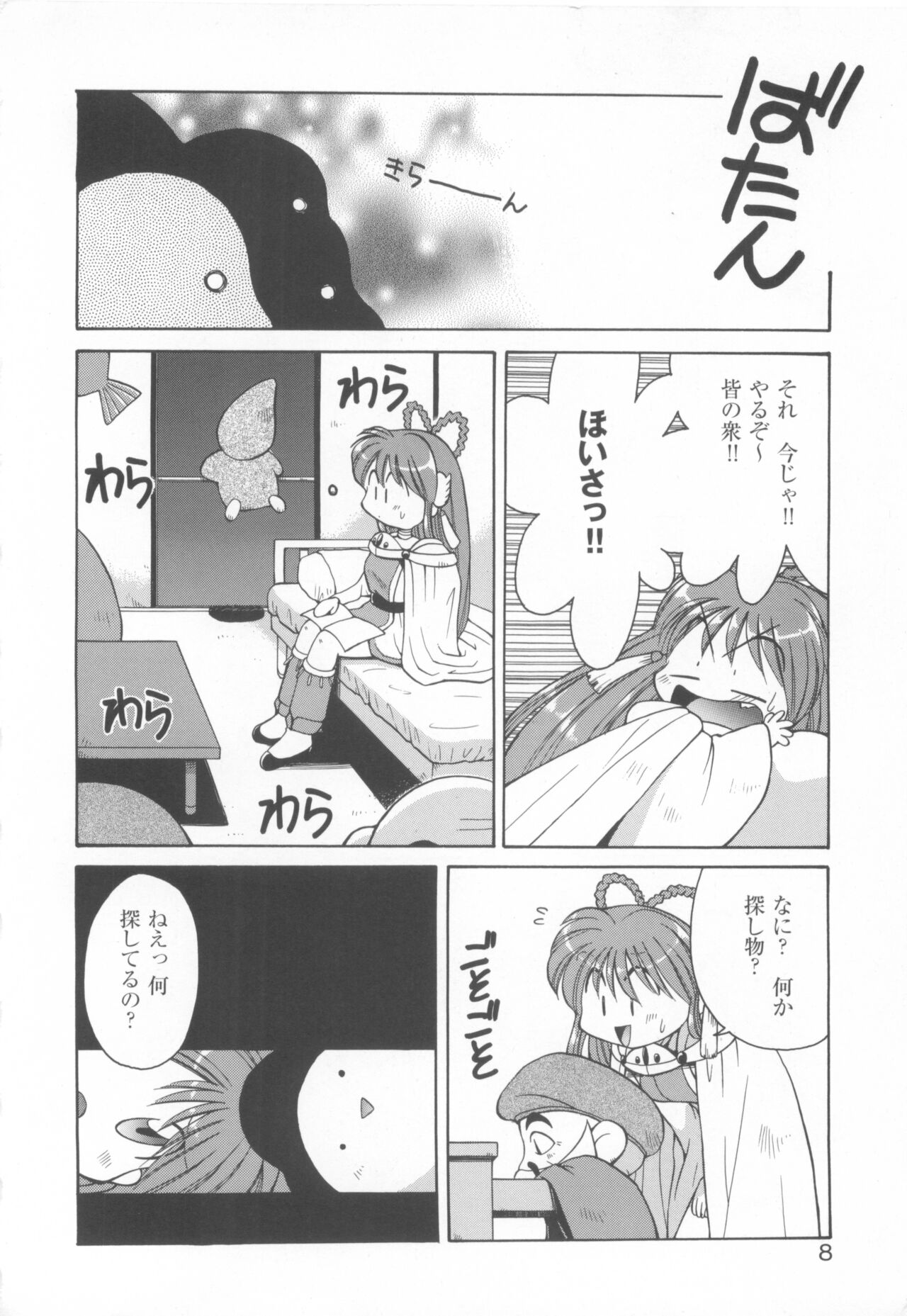 CAN CAN BUNNY ANTHOLOGY COMIC 2 page 10 full