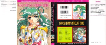 CAN CAN BUNNY ANTHOLOGY COMIC 2 cover