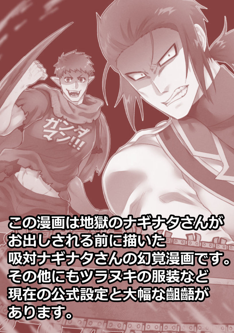 Roji ura sensen page 2 full