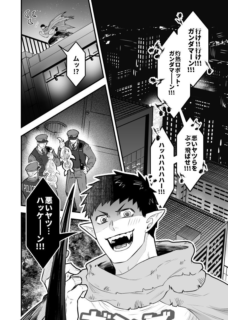 Roji ura sensen page 3 full