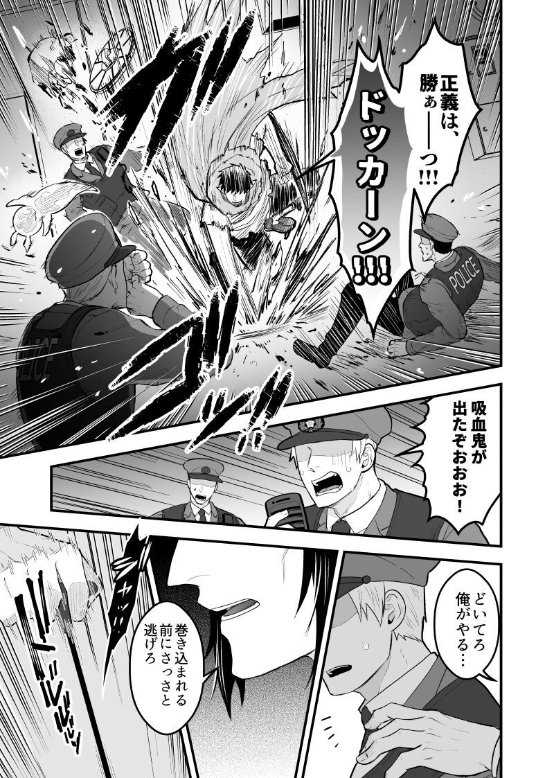 Roji ura sensen page 4 full